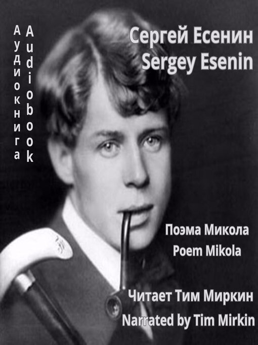 Title details for Mikola by Sergey Esenin - Available